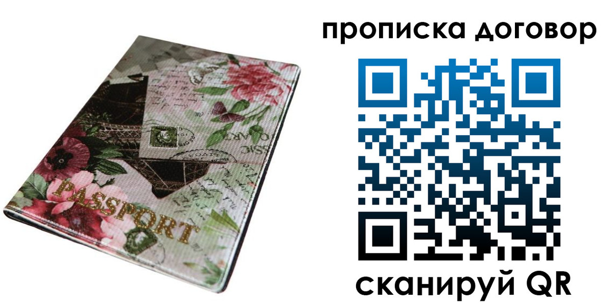 регистрация для дет. сада в Московской области