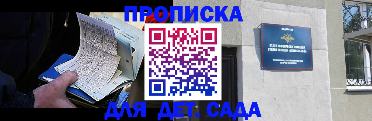 пропишу в квартире в Московской области